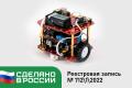 Мобильная робототехника